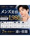 ビオナス 高田馬場店(BIONAS)の写真/大手LAVAグループ運営★メンズフェイシャル体験1,980円♪脱毛/毛穴/小顔の選べるサブスク通い放題体験☆