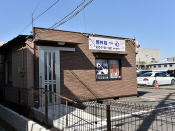 伏見一心整体院/駐車場あり。