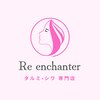 リアンシャンテ(Re enchanter)のお店ロゴ