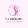 リアンシャンテ(Re enchanter)ロゴ