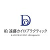 遠藤カイロプラクティック 柏のお店ロゴ