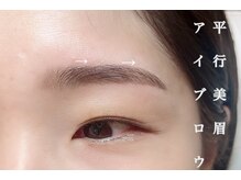 フィールラッシュ バイ グリーン(FEELLASH by green)/ふんわり柔らか今時眉毛♪