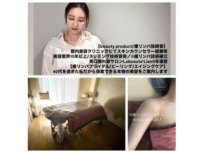 ビューティープロダクト(Beauty product)の写真