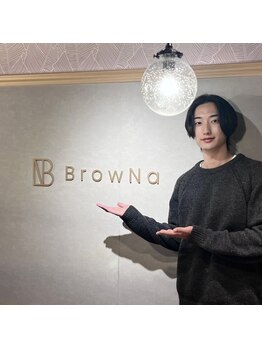 ブロウナ(BrowNa)/たくみさんご来店！