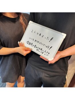 鍼灸院ネクストステップ(鍼灸院NextStep)/お二人でのご来院も歓迎です!