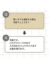 キャンディ鍼灸整骨院/よくあるご質問