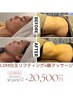 引き上げ)LDM白玉リフティング×腸マッサージ(肌質改善