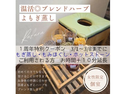 ルフラ(Rufura)の写真