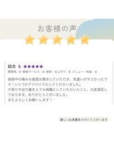 ルポ 伊勢/お客様の声