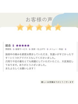 ルポ 伊勢/お客様の声