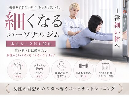 レナセール FUK 福岡店(RENACER FUK)の写真