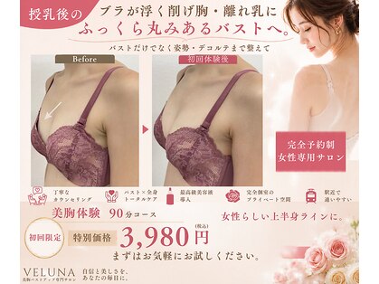 ヴェルナ(VELUNA)の写真