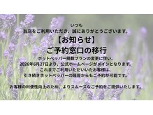 シトラスほぐし家整体院の雰囲気（新規の掲載が終了。既存お客様のみ予約可能）