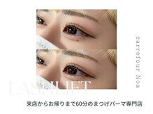 カルフールノア 下北沢店(Carrefour noa)/eye design：まつげパーマ