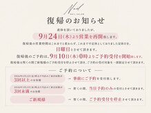 ノエル(Noel)
