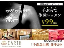 バリマグマストーンヨガ キューピーネイルアンドアイラッシュ Earth店