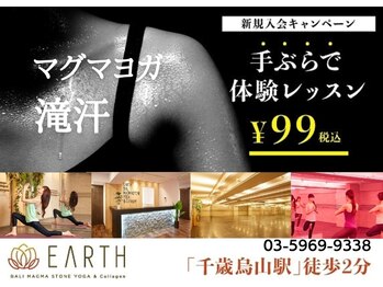 バリマグマストーンヨガ キューピーネイルアンドアイラッシュ Earth店