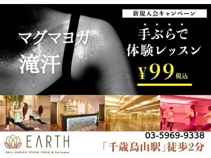 バリマグマストーンヨガ キューピーネイルアンドアイラッシュ Earth店の写真