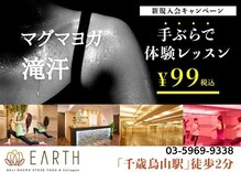 バリマグマストーンヨガ キューピーネイルアンドアイラッシュ Earth店