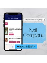 ネイルカンパニー/ダメージネイルブログ更新中♪