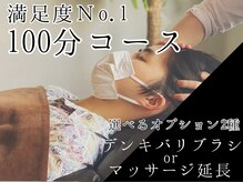 ゆるりと 錦糸町店/[ドライヘッドスパ/マッサージ]