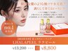極ツヤ水光肌♪韓国最新肌管理【ララピール】+首肩リンパ付¥13200→初回¥8800