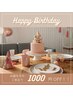 【誕生月限定】お祝い1000円OFFクーポン♪