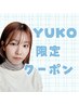 【YUKO限定】《すっぴんでもナチュラルに盛れる》＆healthy80本お試しプラン