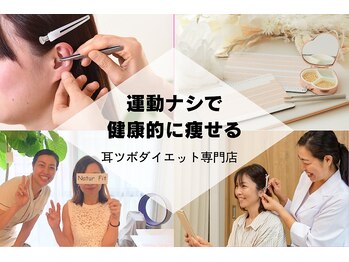 ナチュールフィット 宝塚店(Natur Fit)