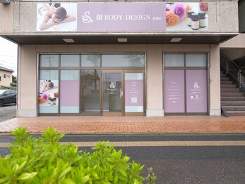 創ボディデザイン 前橋店(創 BODY DESIGN)/店舗外観