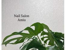 アミュ(Amiu)