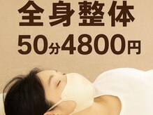 札幌整体 小林施術院