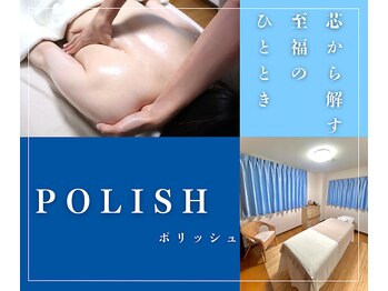 ポリッシュ(Polish)