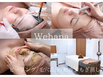 ウィハナ(wehana)