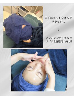 凪音(ナギオト)/クレンジング