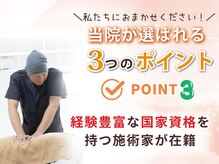 北生駒整骨院 押熊院の雰囲気（体のプロが圧倒的技術で首肩腰を根本から改善◎）