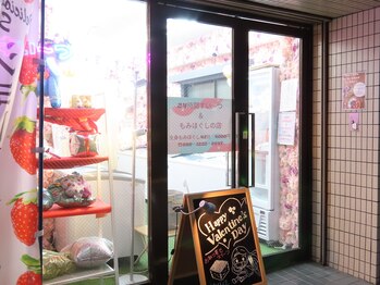 すい～つ×りらく/店舗外観【立川/もみほぐし】