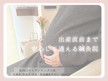 柚香鍼灸院/