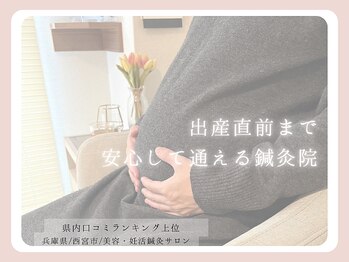 柚香鍼灸院/