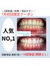 【初回特典7回→14回保証】圧倒的人気No,1!! フリーパスコース¥33,000