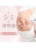夏限定価格☆【シミ×透明感】プラズマ/美白マスク/LED付♪アフターケア込み