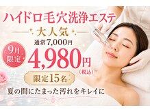 サロン スムース(Salon SMOOOTH)