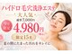 サロン スムース(Salon SMOOOTH)の写真