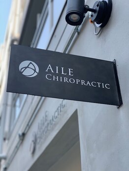 エルカイロプラクティック武蔵小杉/看板