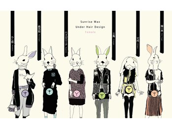 サンライズ ワックス(Sunrise Wax)/デザイン女性