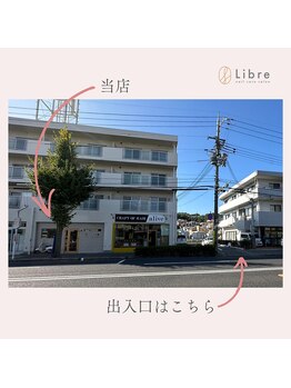 リーブル(Libre)/駐車場のご案内【１】