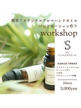 スーフラワー(SOO-flower)/ワークショップ準備中！！