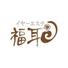 イヤーエステ福耳 池袋店のお店ロゴ