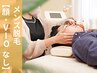 【当サロンおすすめ】男性予約　超・全身脱毛（顔・VIOなし）¥11,000⇒¥4,400