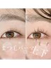 【8週以内再来の方】中顔面短縮効果◎目力1.5倍☆上下まつ毛パーマ￥8000